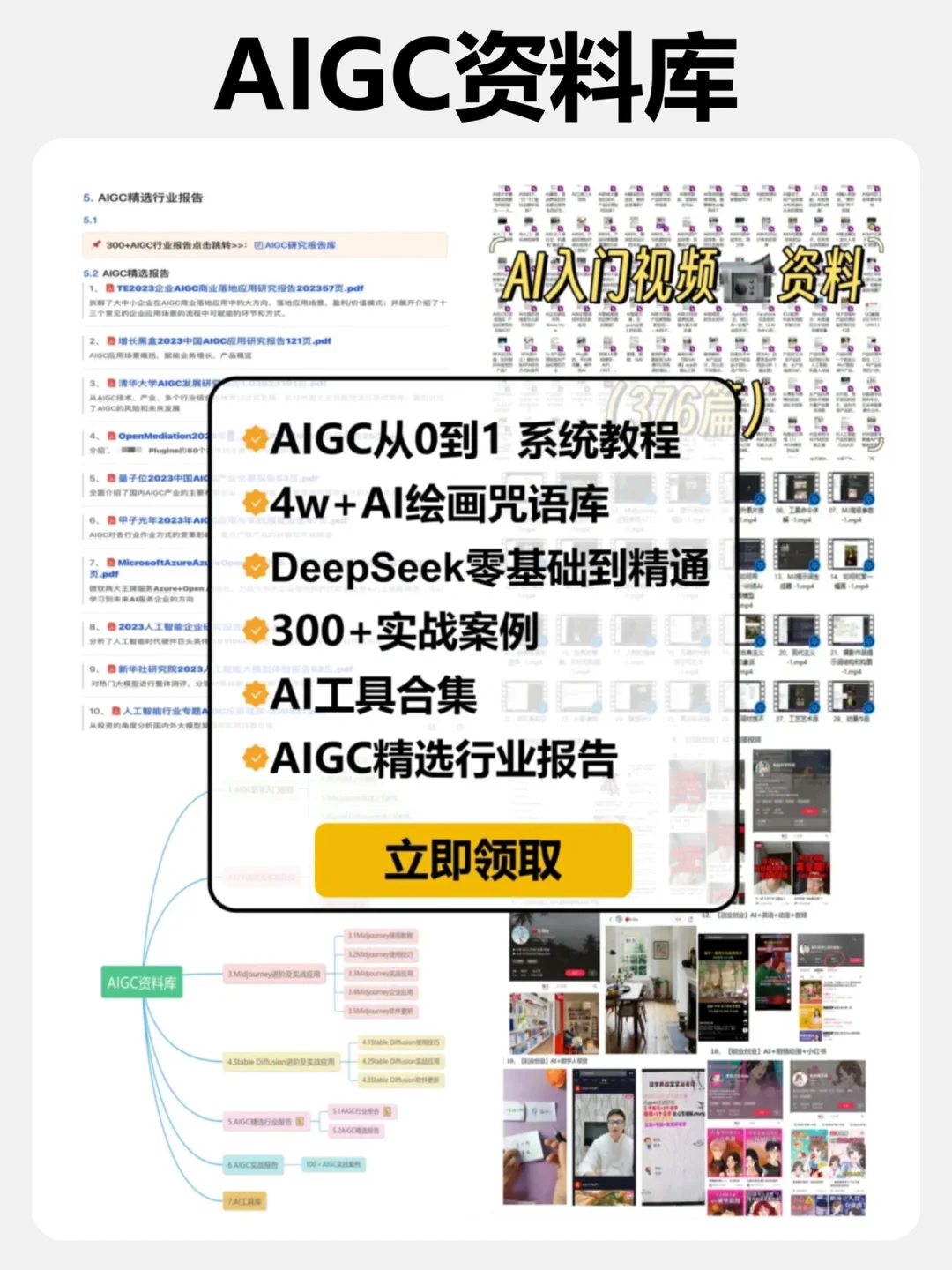 别迷茫了!2025从零到精通AI!小白速进~