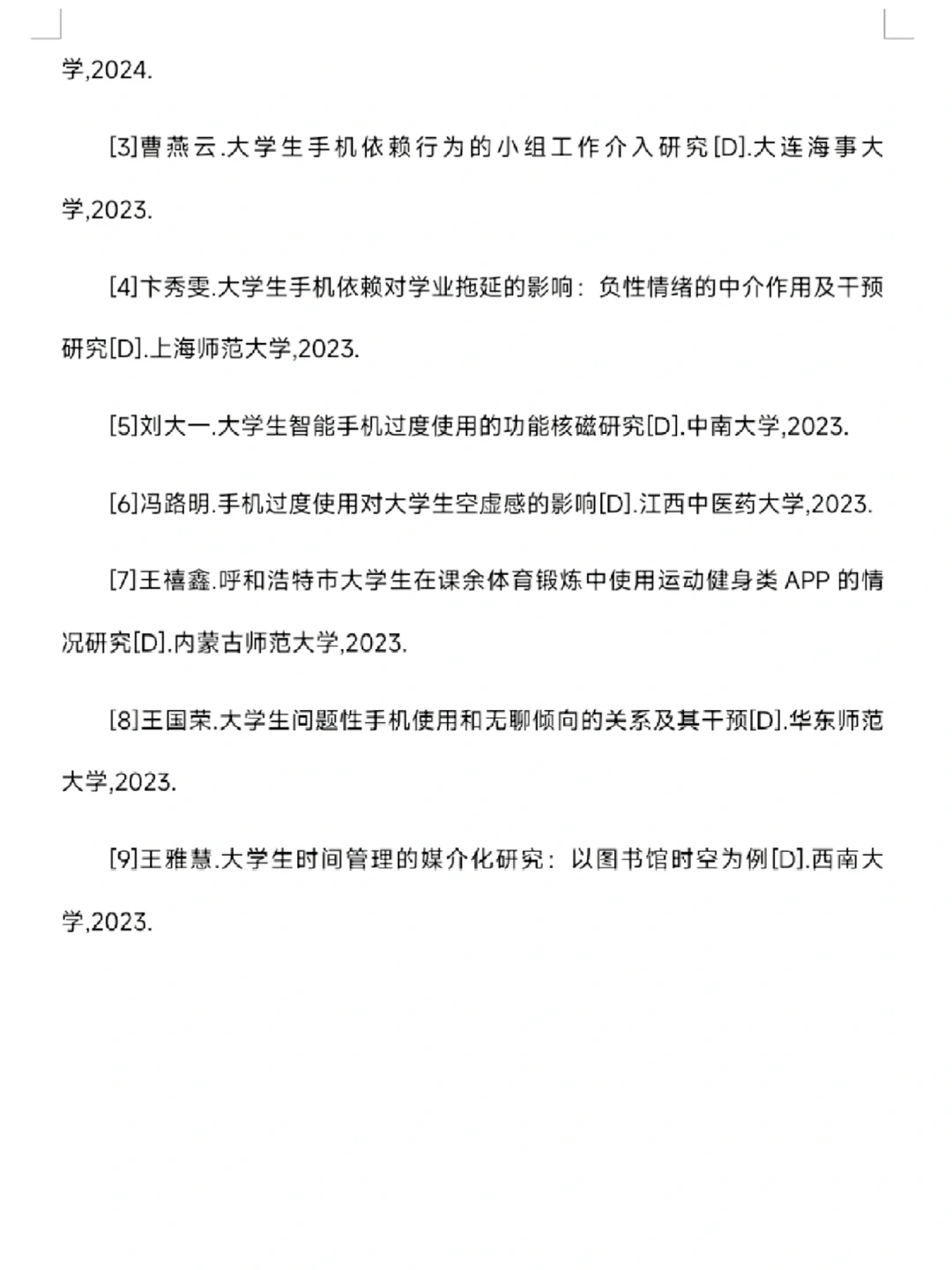 6千大学生手机使用及依赖情况调查