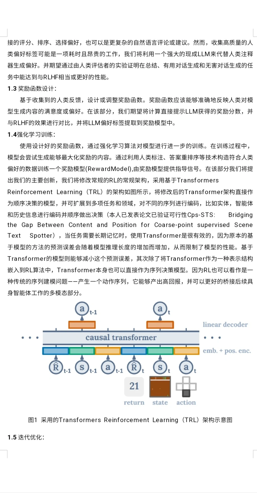 大模型申博研究计划和可以做的四个方向