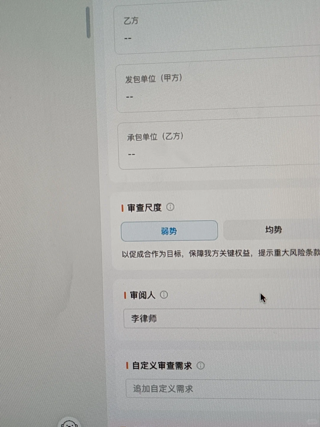 10年资深律师用AI审合同给新手律师一点震撼