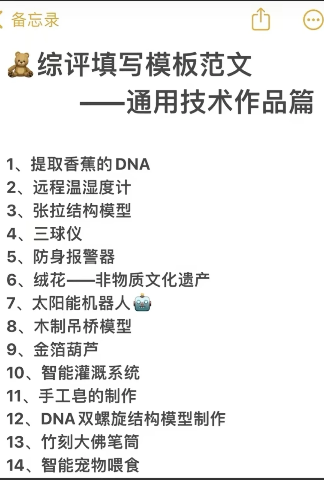 高中研究性学习报告＋佐证材料