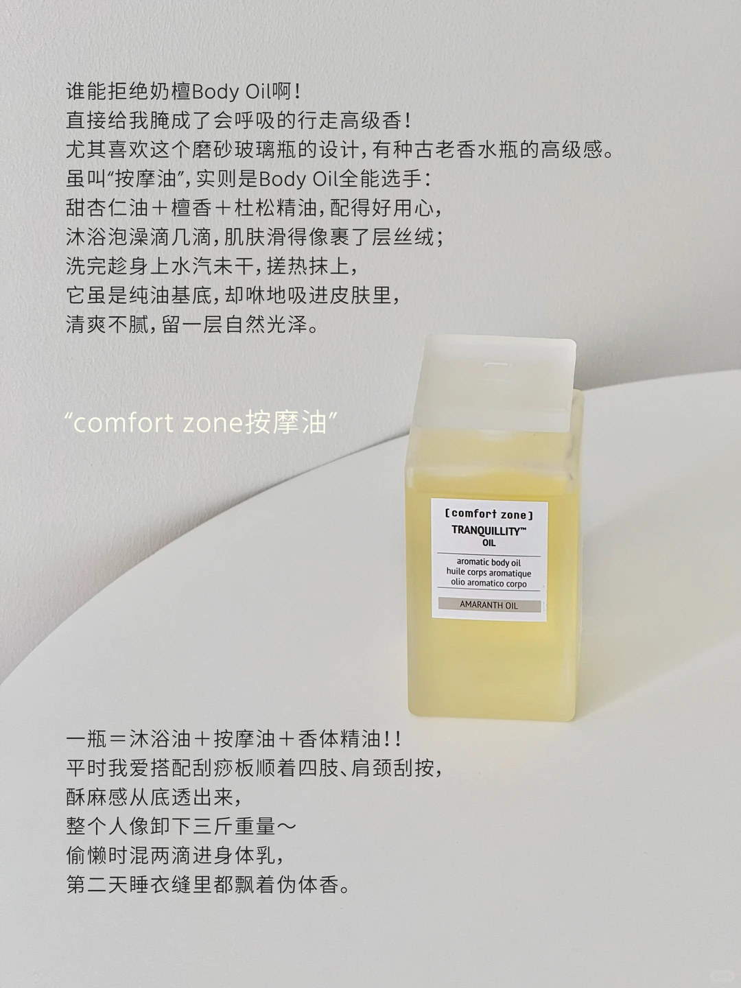 分享|在??SPA级护肤品里感受到一种“呵护”