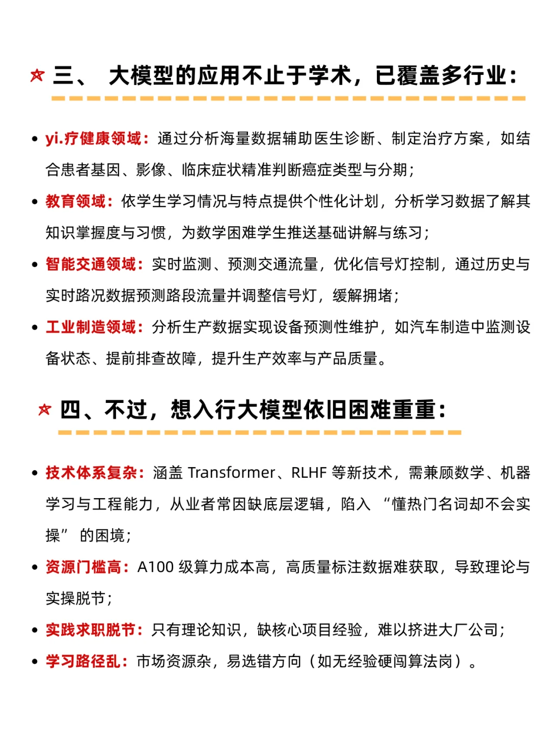 AI 大模型 :是泡沫还是真风口?