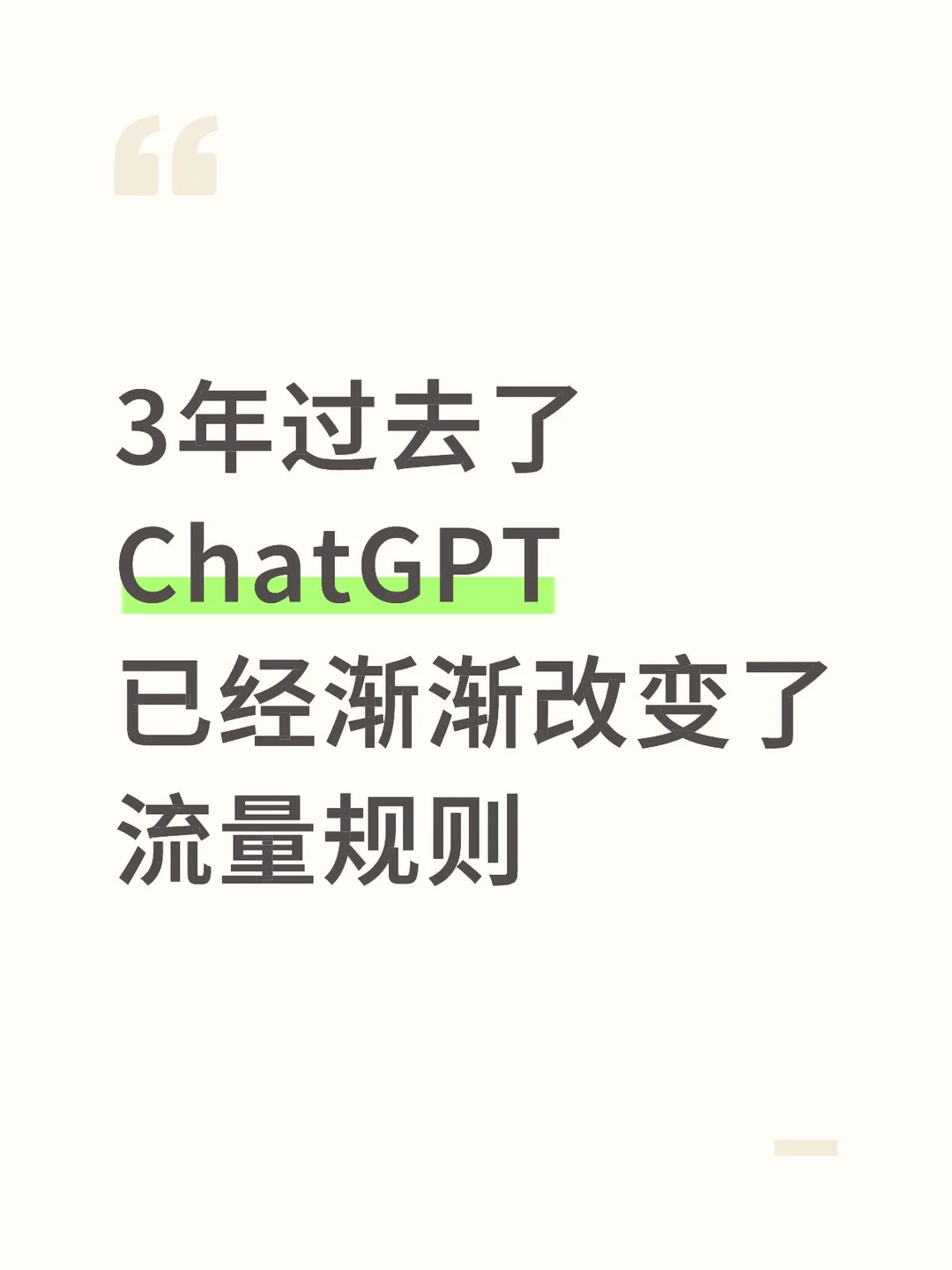 流量早就被AI重构,GEO优化是必然选择