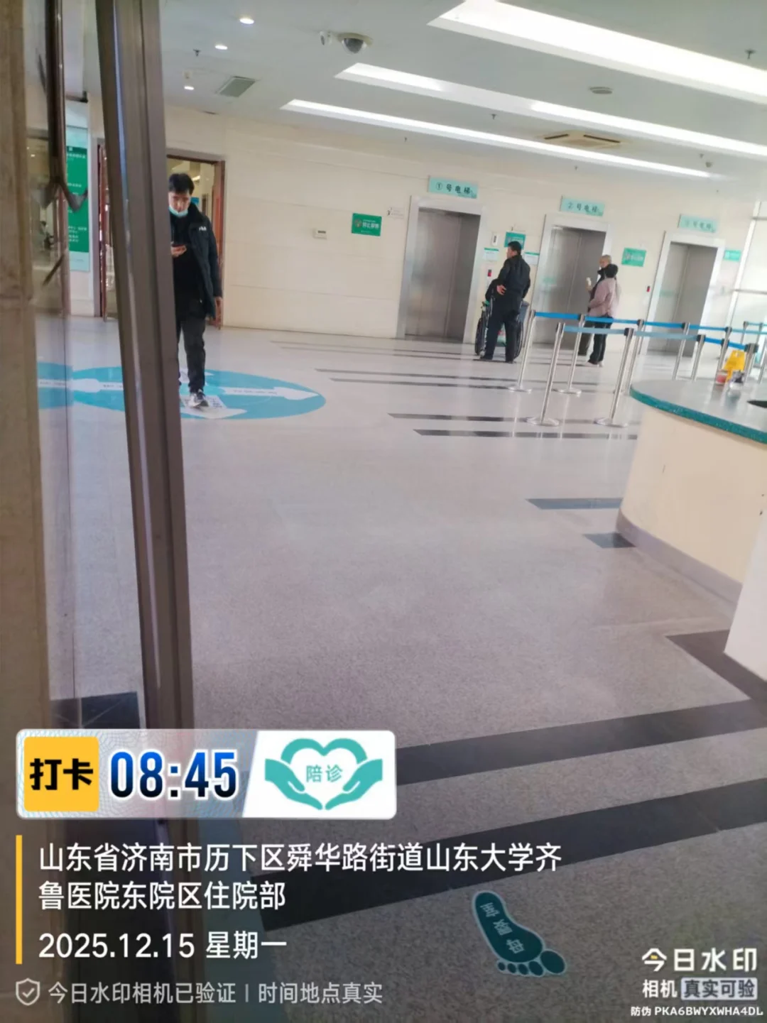 陪诊师日常、陪诊师日常、陪诊师日常