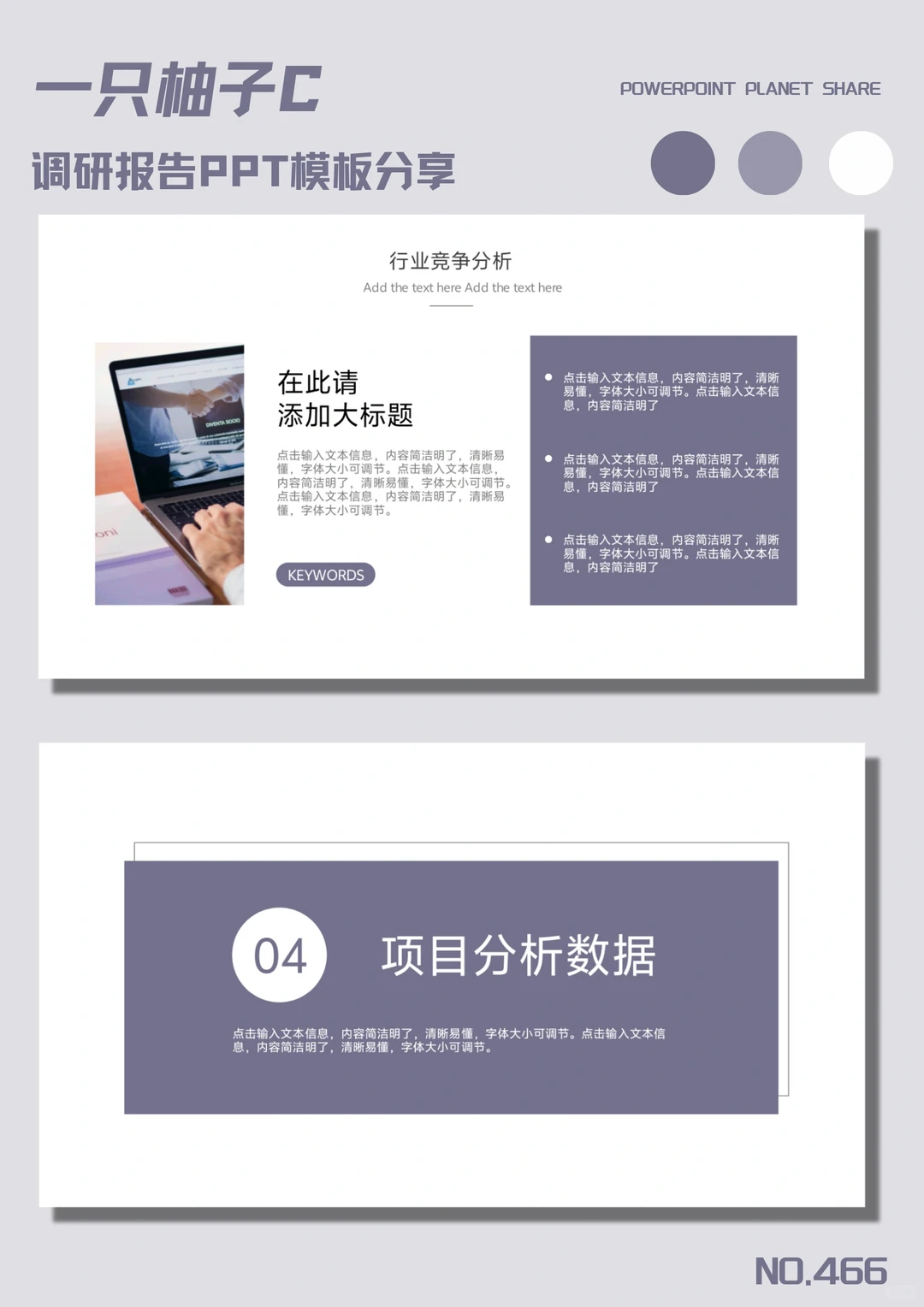 调研怎么做❓用这个做‼️