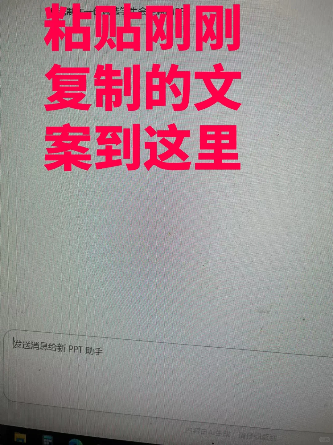 怎么用Kimi免费生成PPT,(附路径)