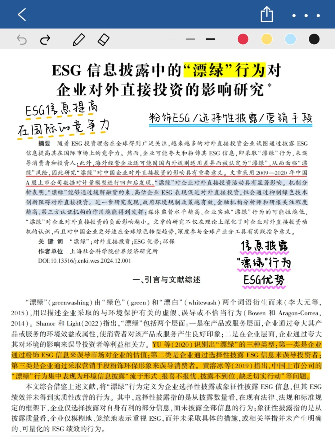 ESG报告|ESG背景下的热门论文选题-漂绿