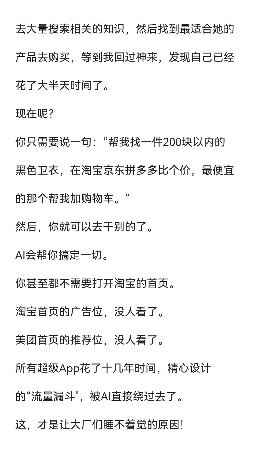 从封杀到掀桌!中国AI这10天，改写了手机未