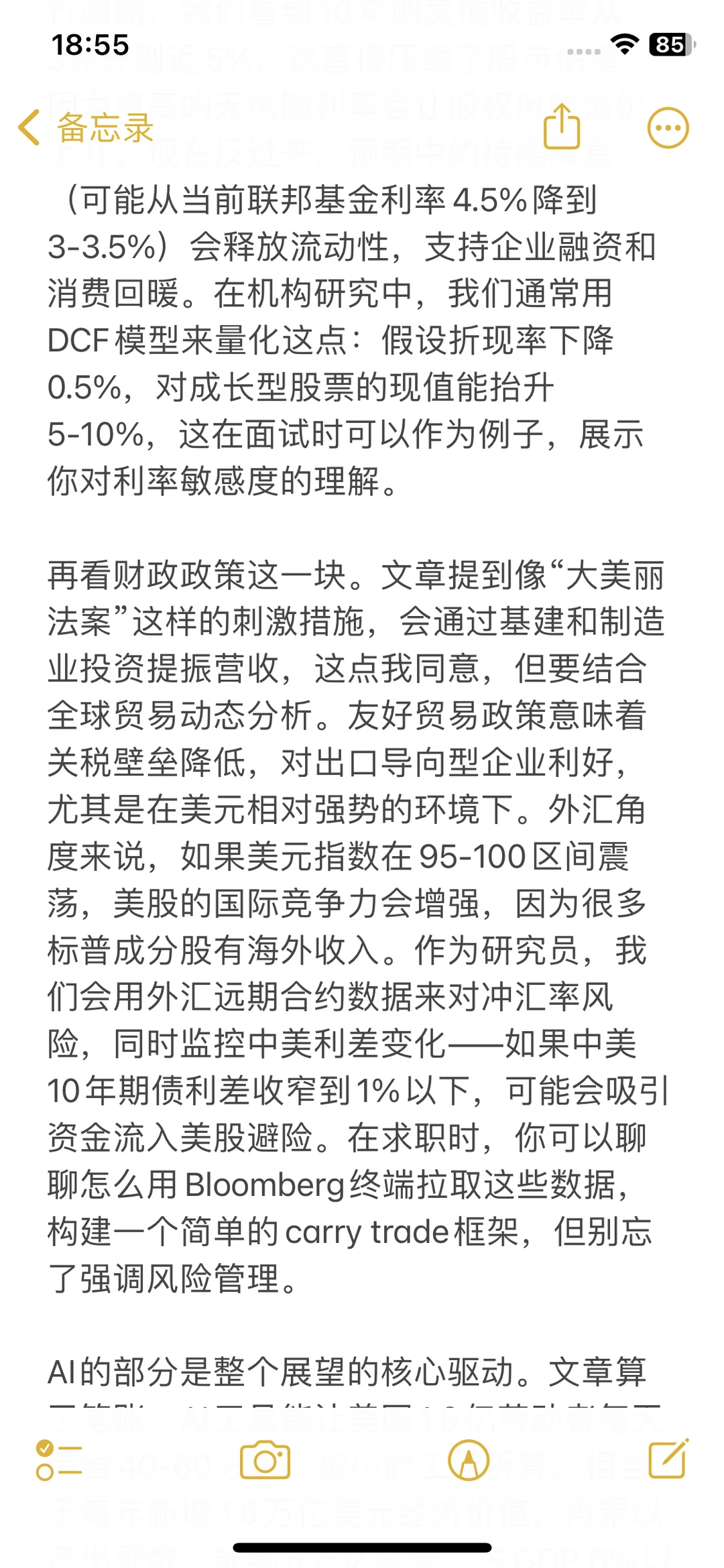 买方PM视角:AI推升标普牛市逻辑