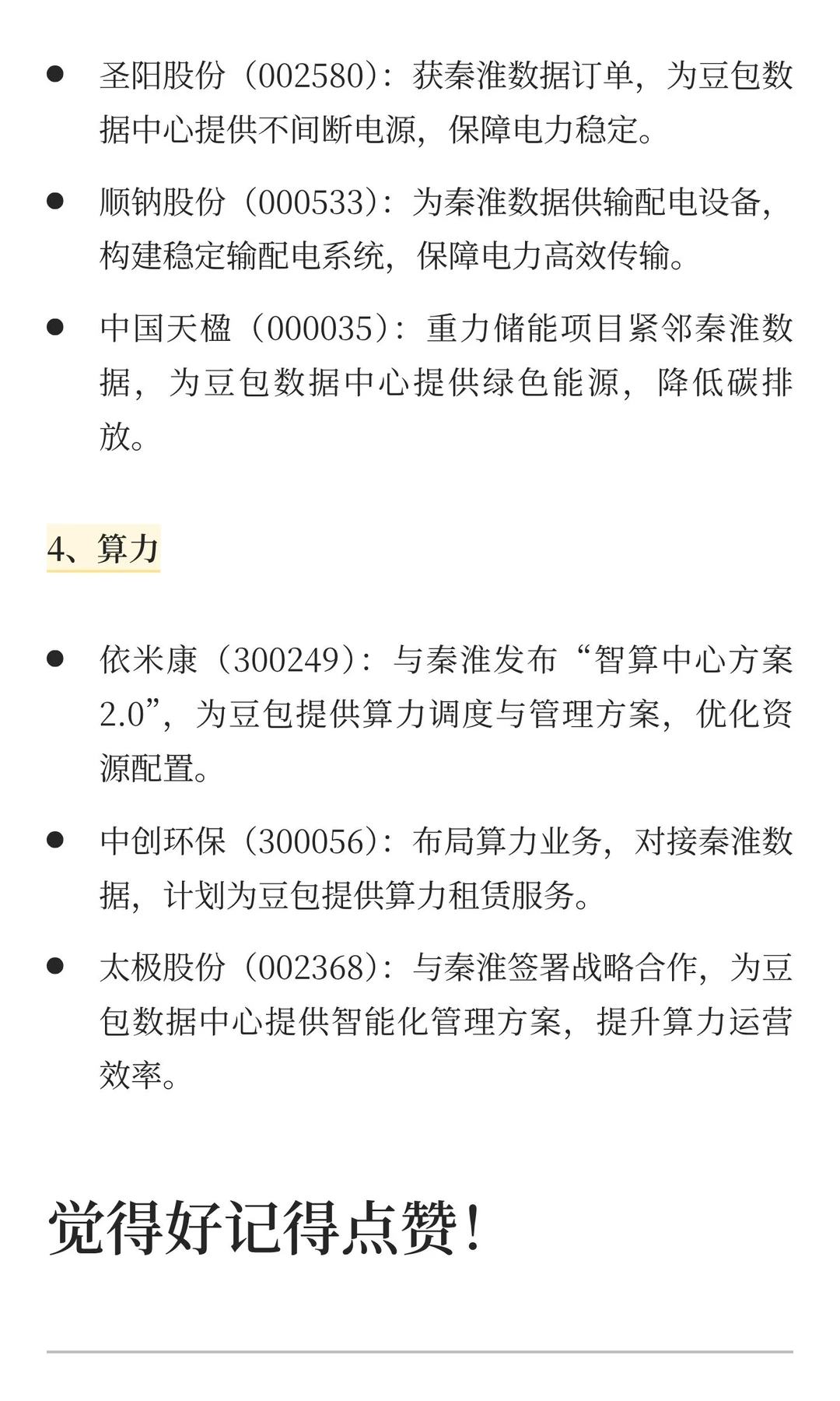 12月18-19日周四字节Force大会分支精选