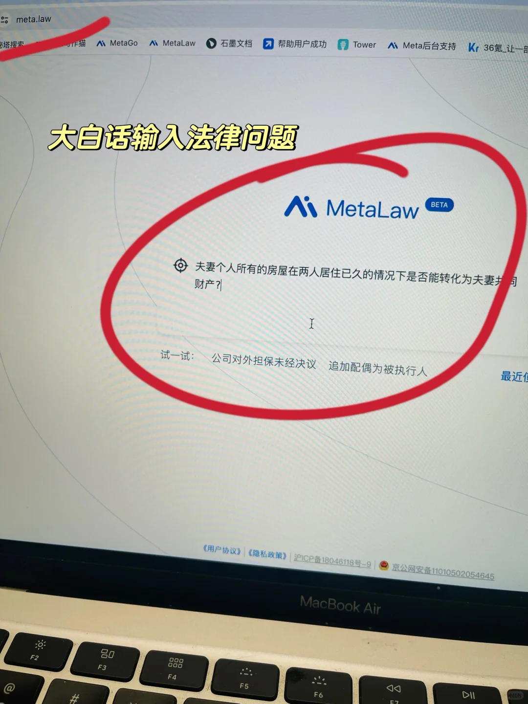 分享律师第一次做就被夸的检索报告