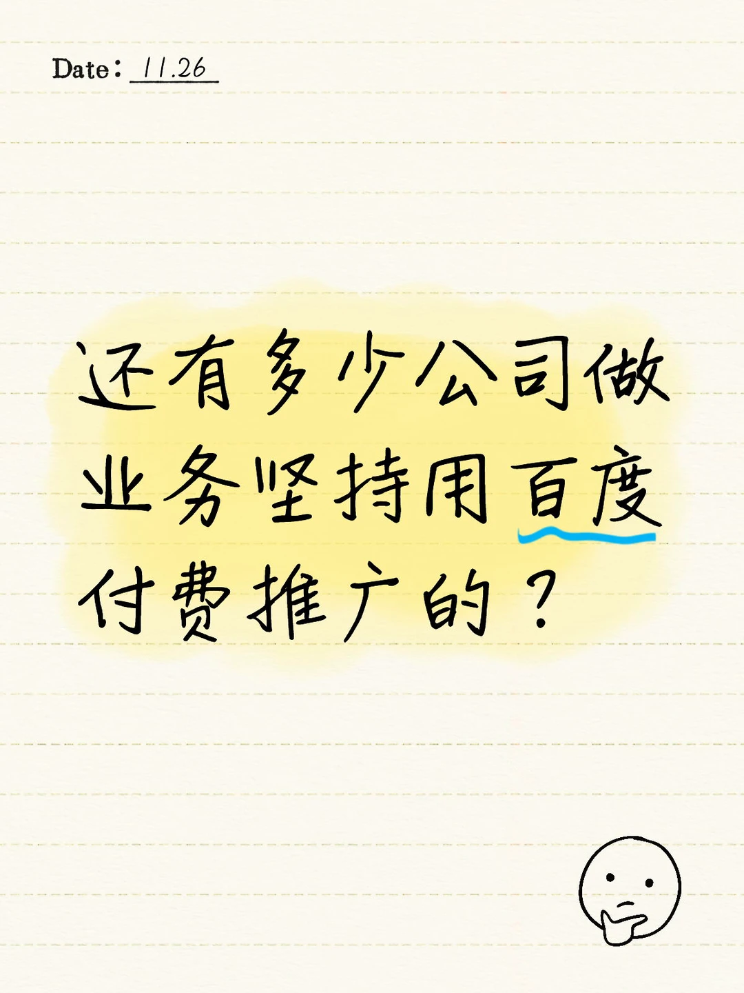 这个业务渠道你们还在用吗？