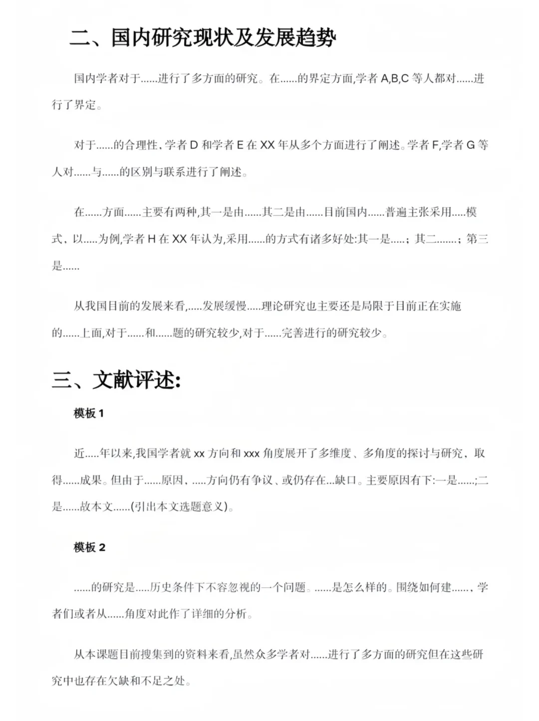 Deepseek写国内外研究现状真是太强了!