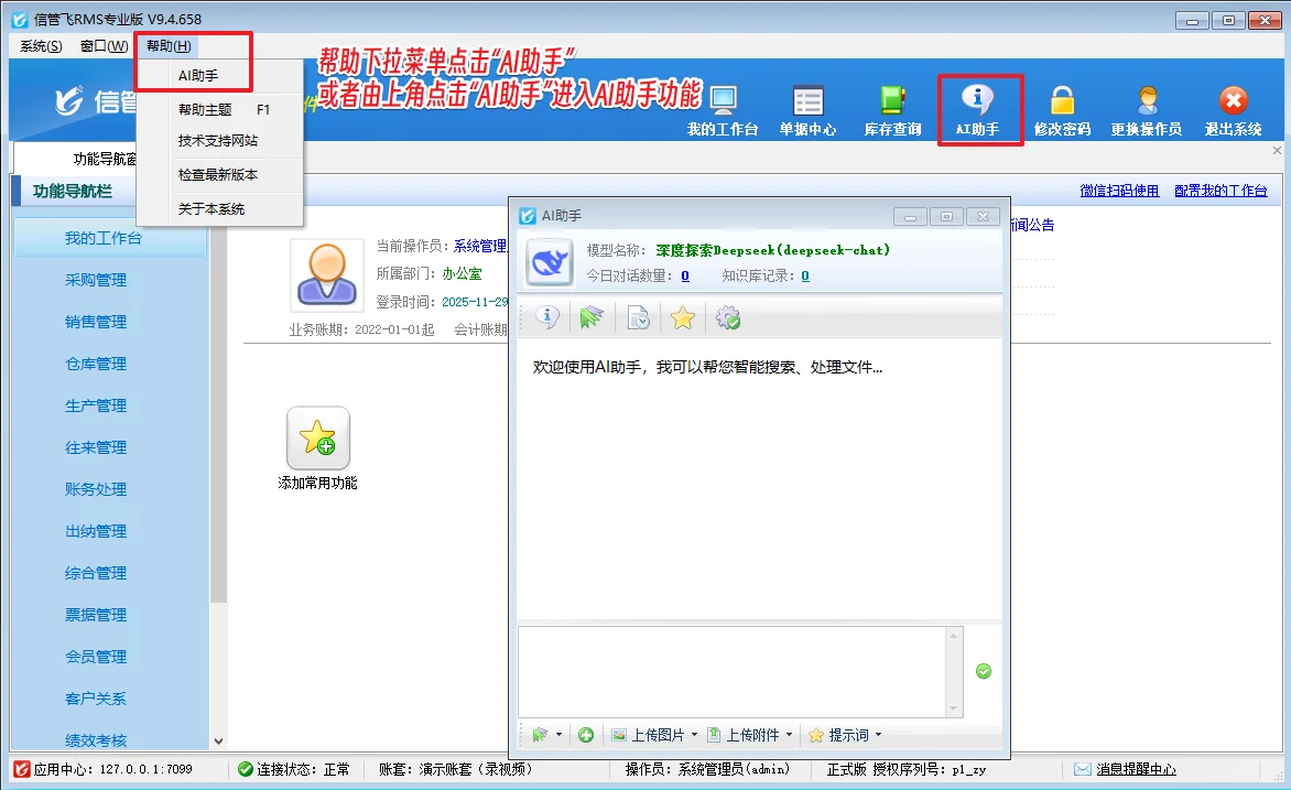 一键解锁AI力量,效率飞跃触手可及!