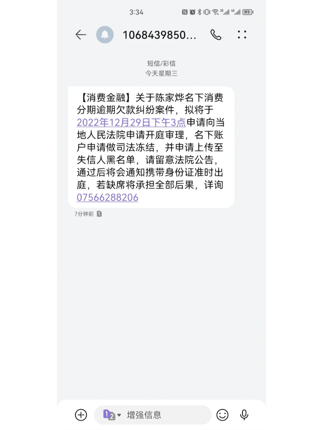 消费金融是什么鬼