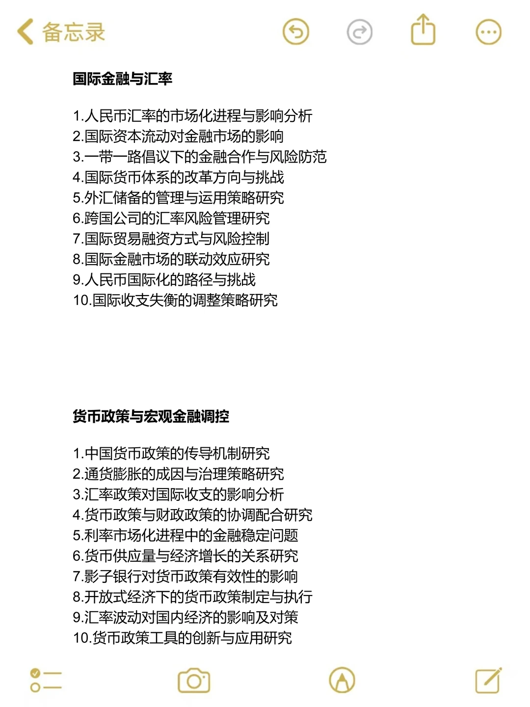 太好了是2025最新金融学选题，我们有救了
