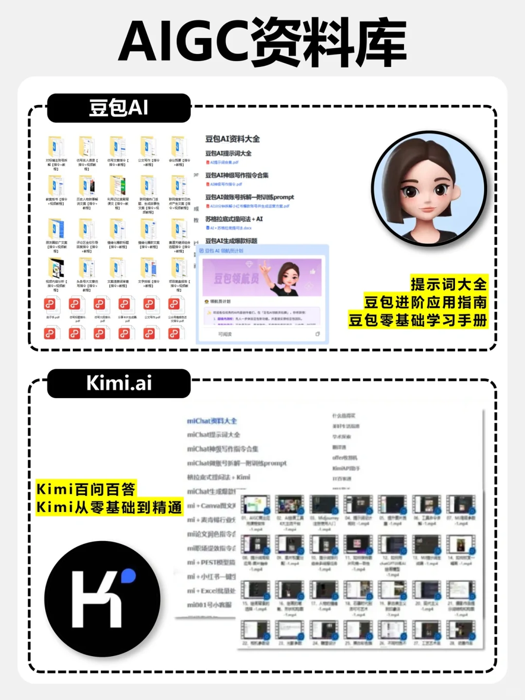 别迷茫了!2025从零到精通AI!小白速进~