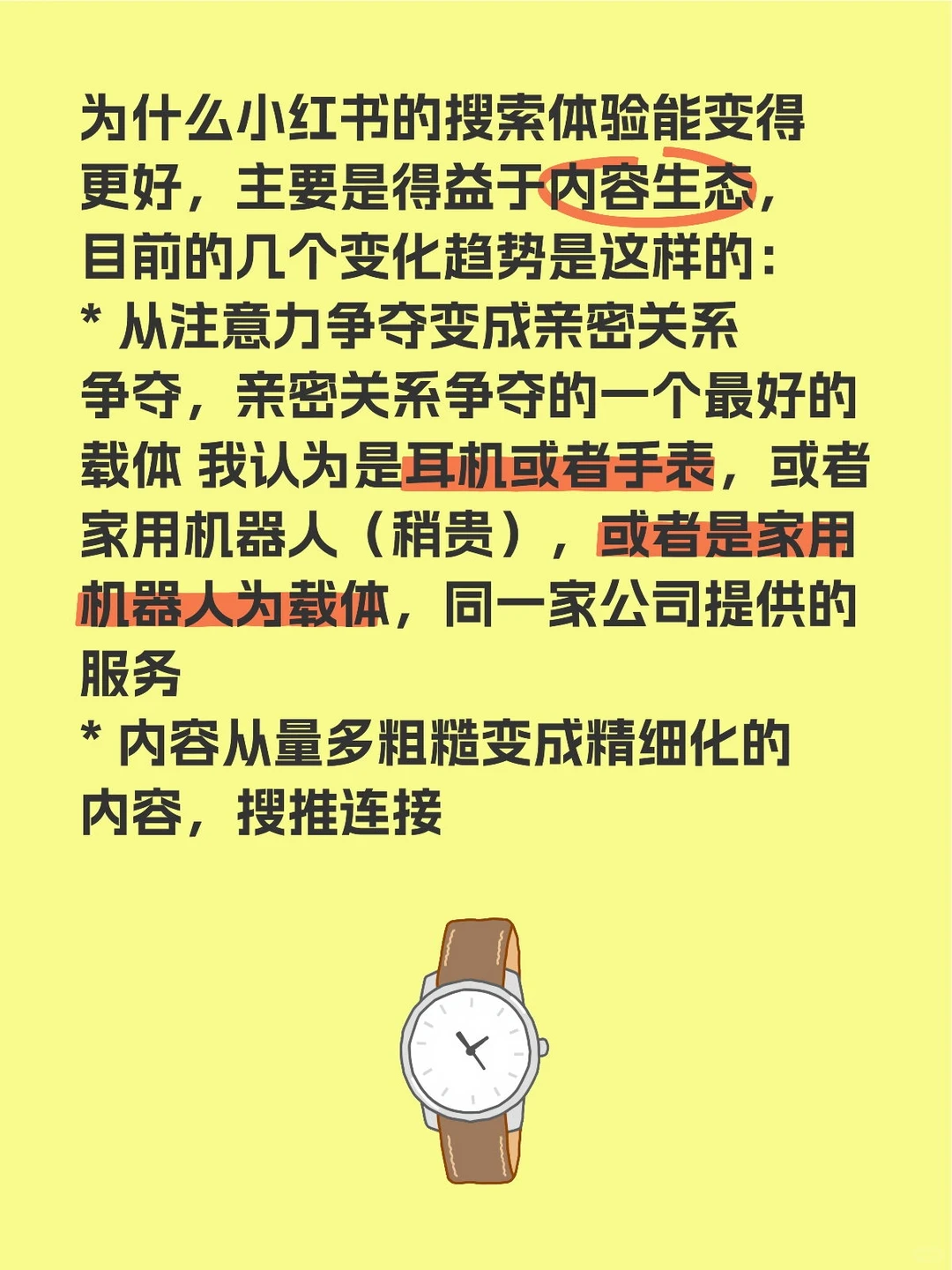 2025年可见内容趋势:deepseek、小红书搜索