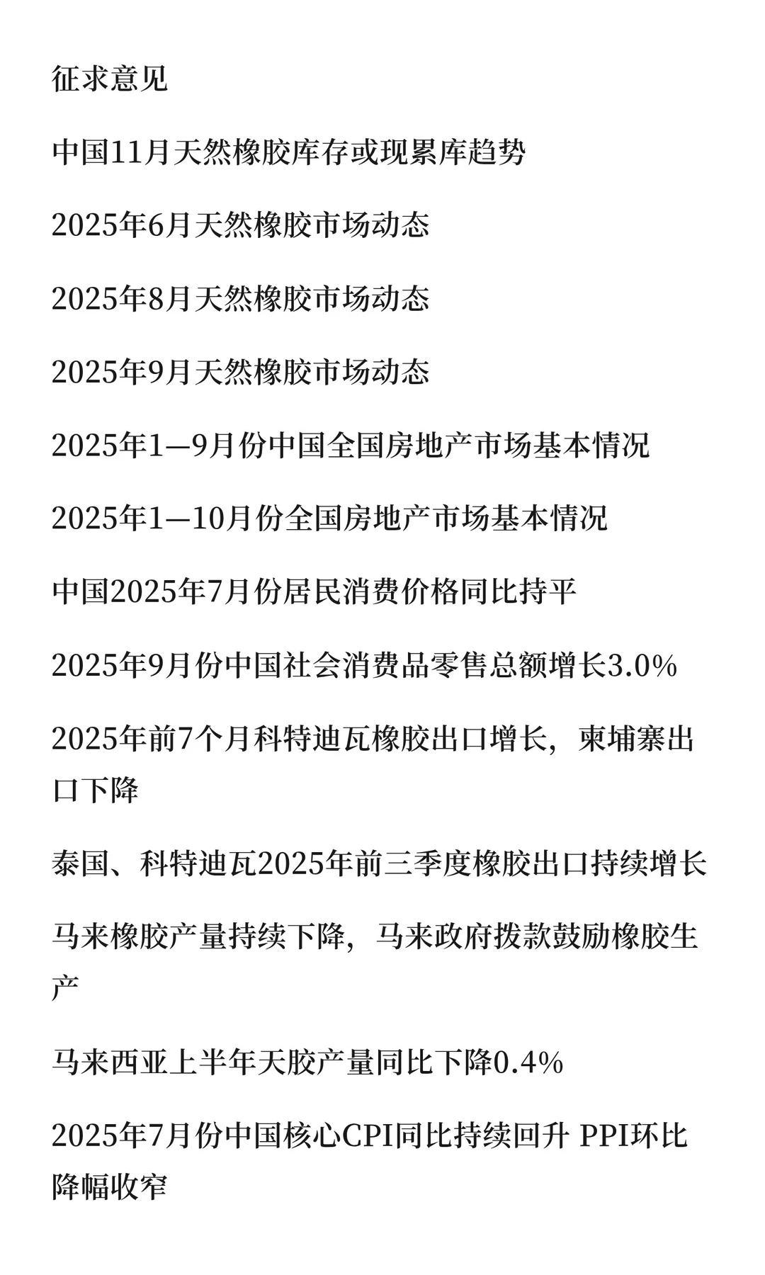 2025年1—11月份全国房地产市场基本情况
