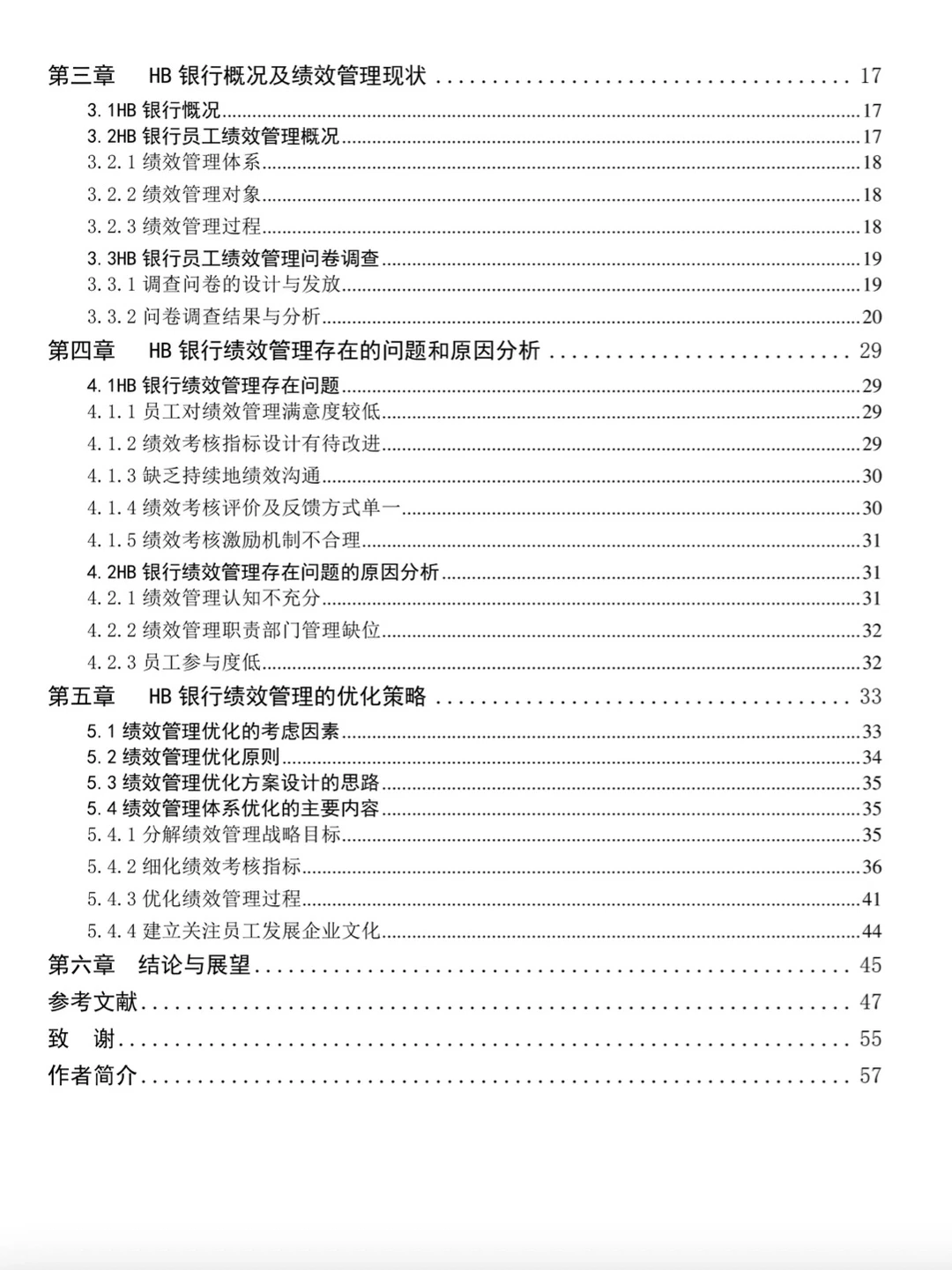 论文提纲写得好，导师今晚睡得好