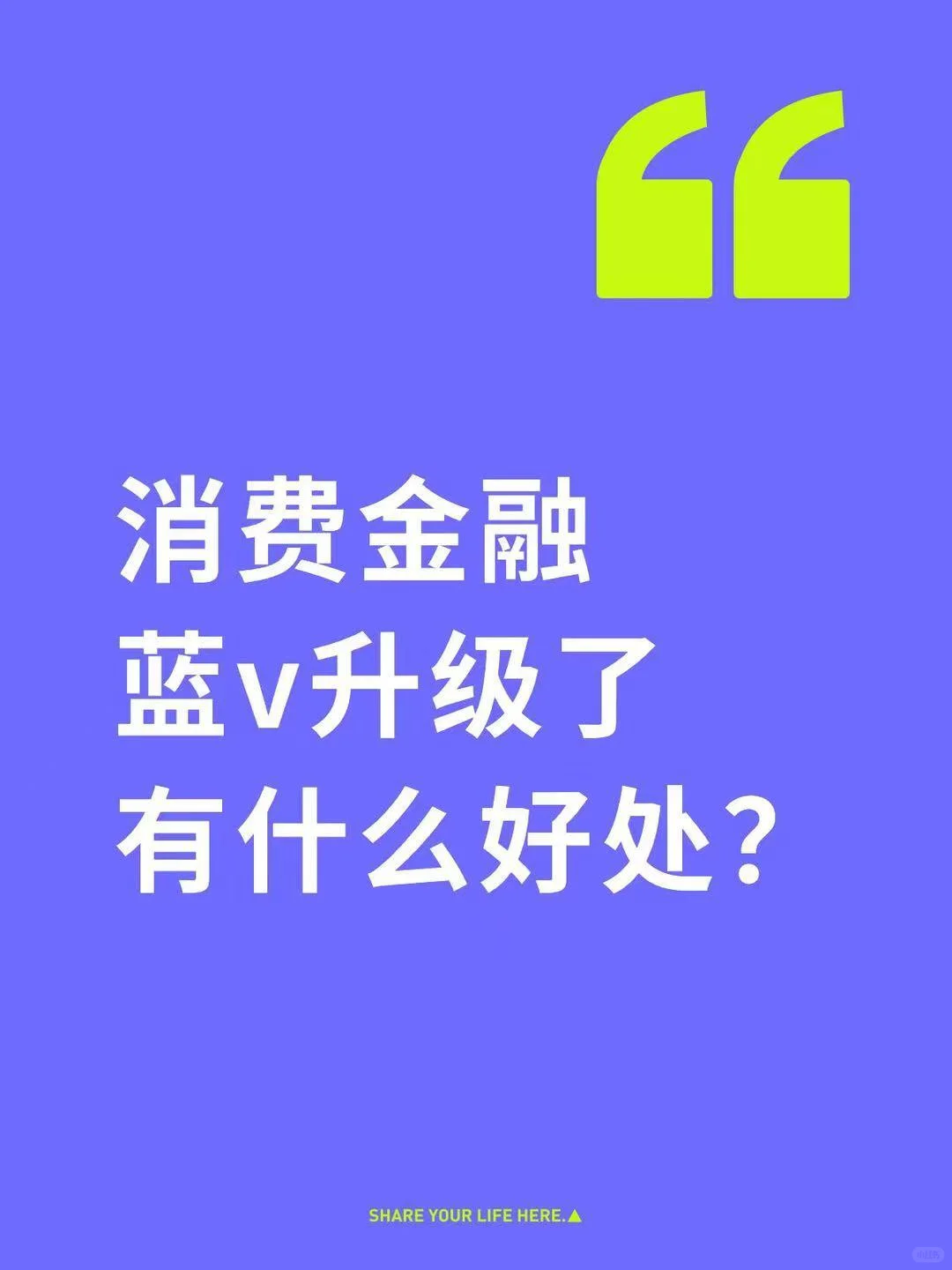 小红书金融蓝v认证???