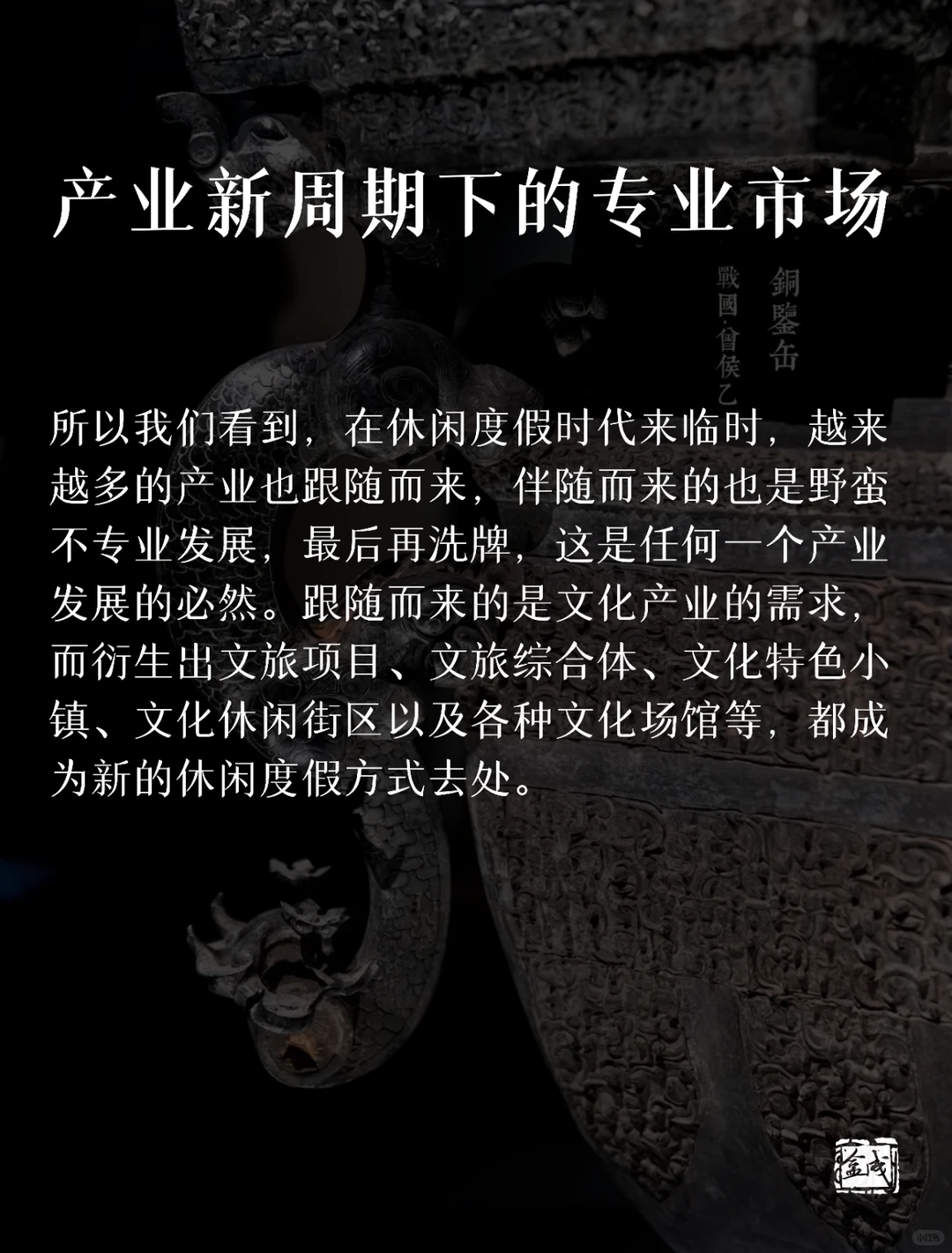 中国度假产业的未来发展趋势