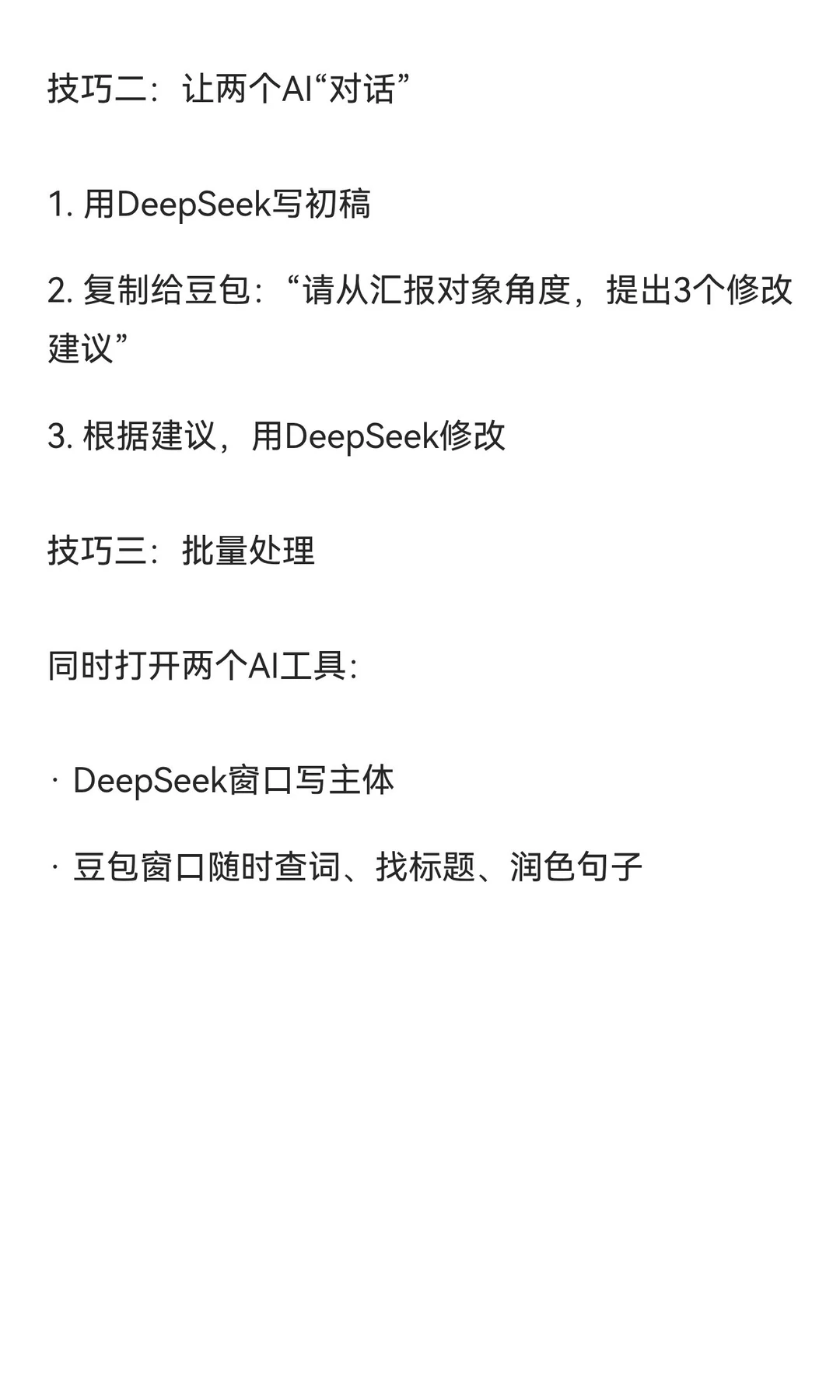 年底材料扎堆？手把手教你用AI搞定总结报告