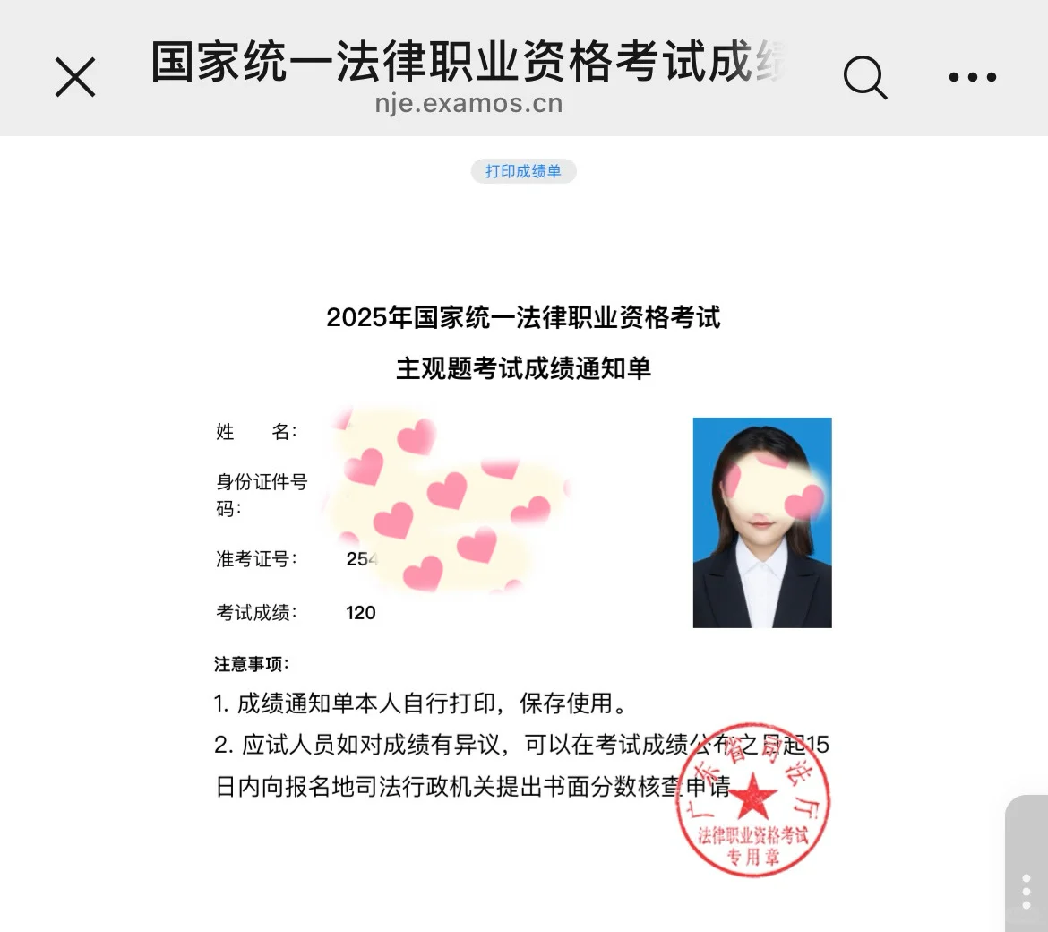 30+券商从业人员在职零基础法考通关