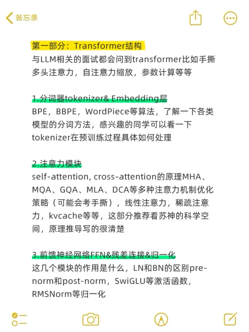 大模型应用真的很水,无非就是这点东西