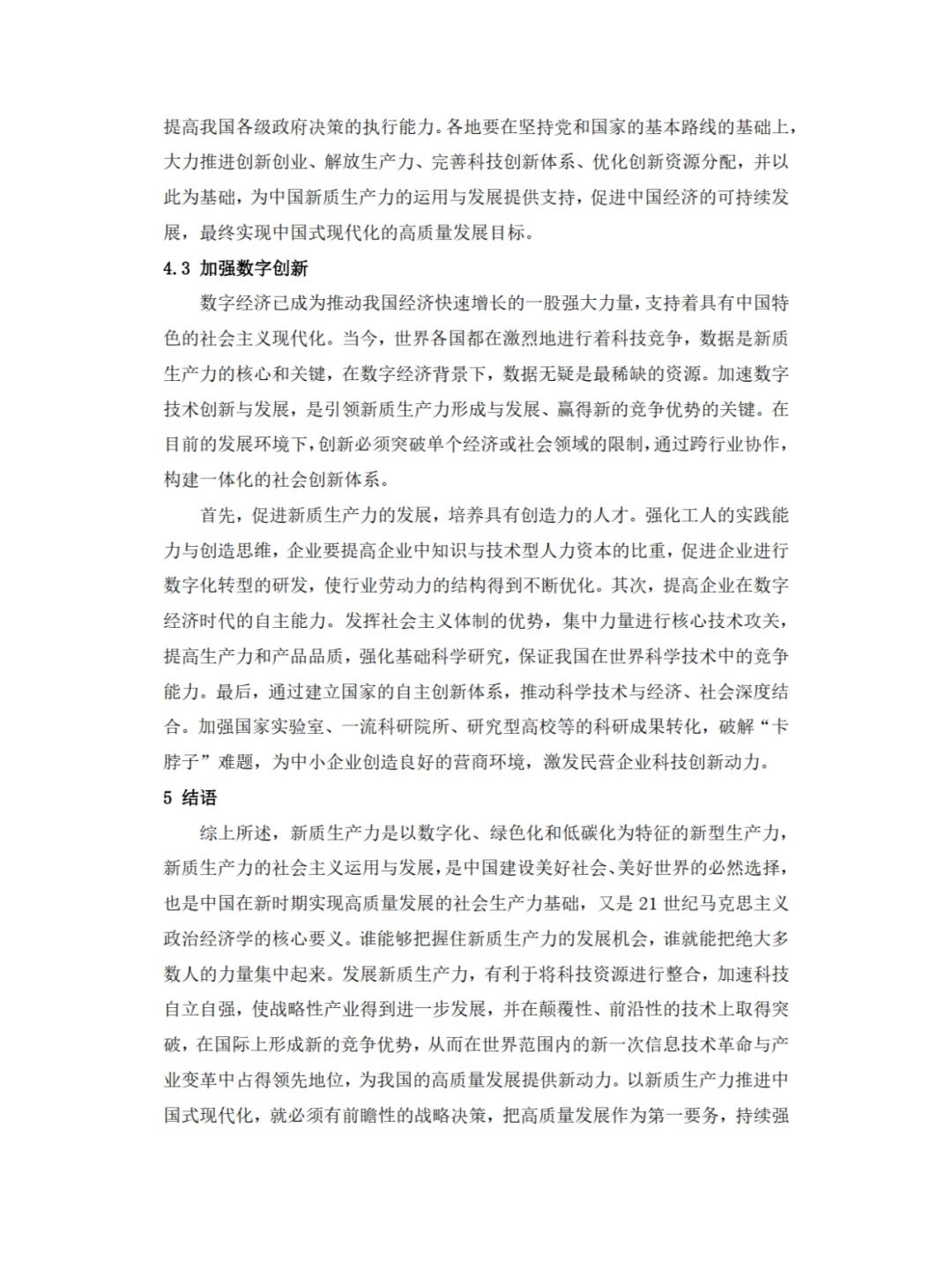 7000字结课论文，抄就完事，轻松搞定?