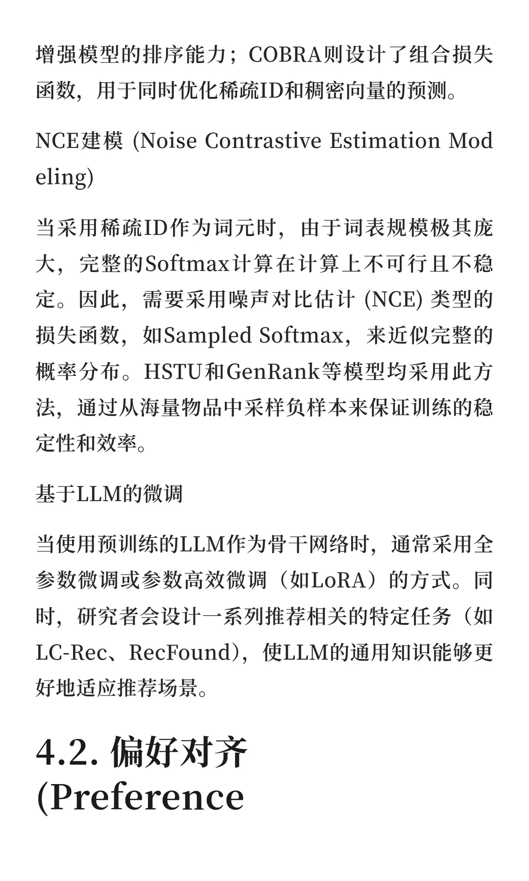 快手 | 生成式推荐综述万字长文详细报告