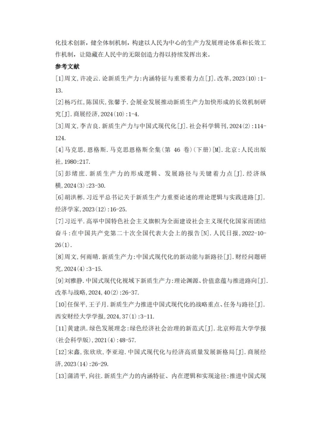 7000字结课论文，抄就完事，轻松搞定?