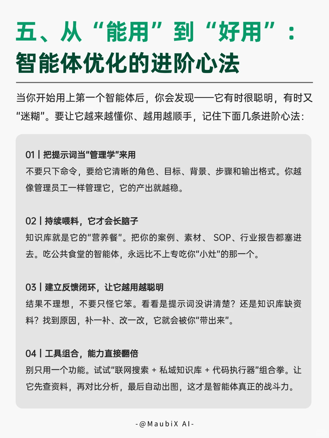 大模型VS智能体？亲测十天后我选了它......