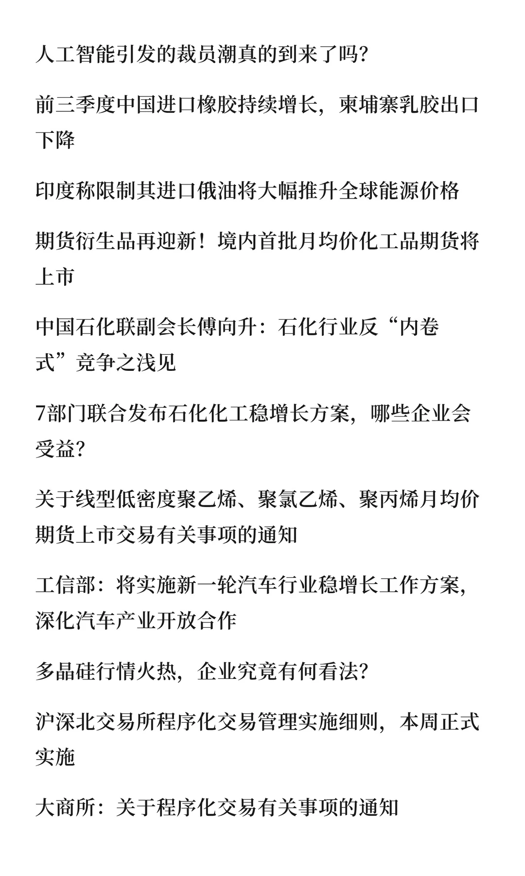 2025年1—11月份全国房地产市场基本情况