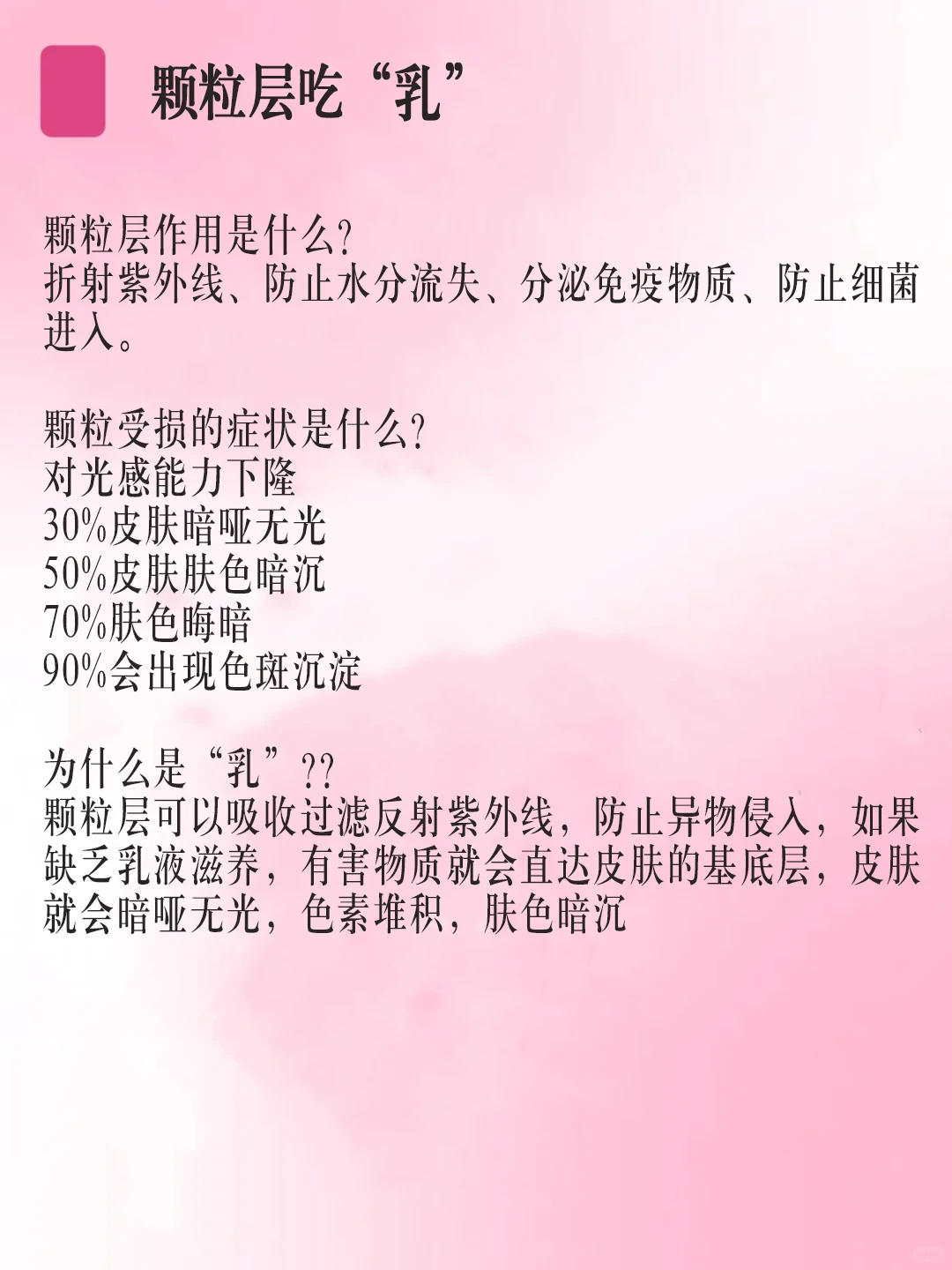 每日一个护肤小知识：护肤必知的知识