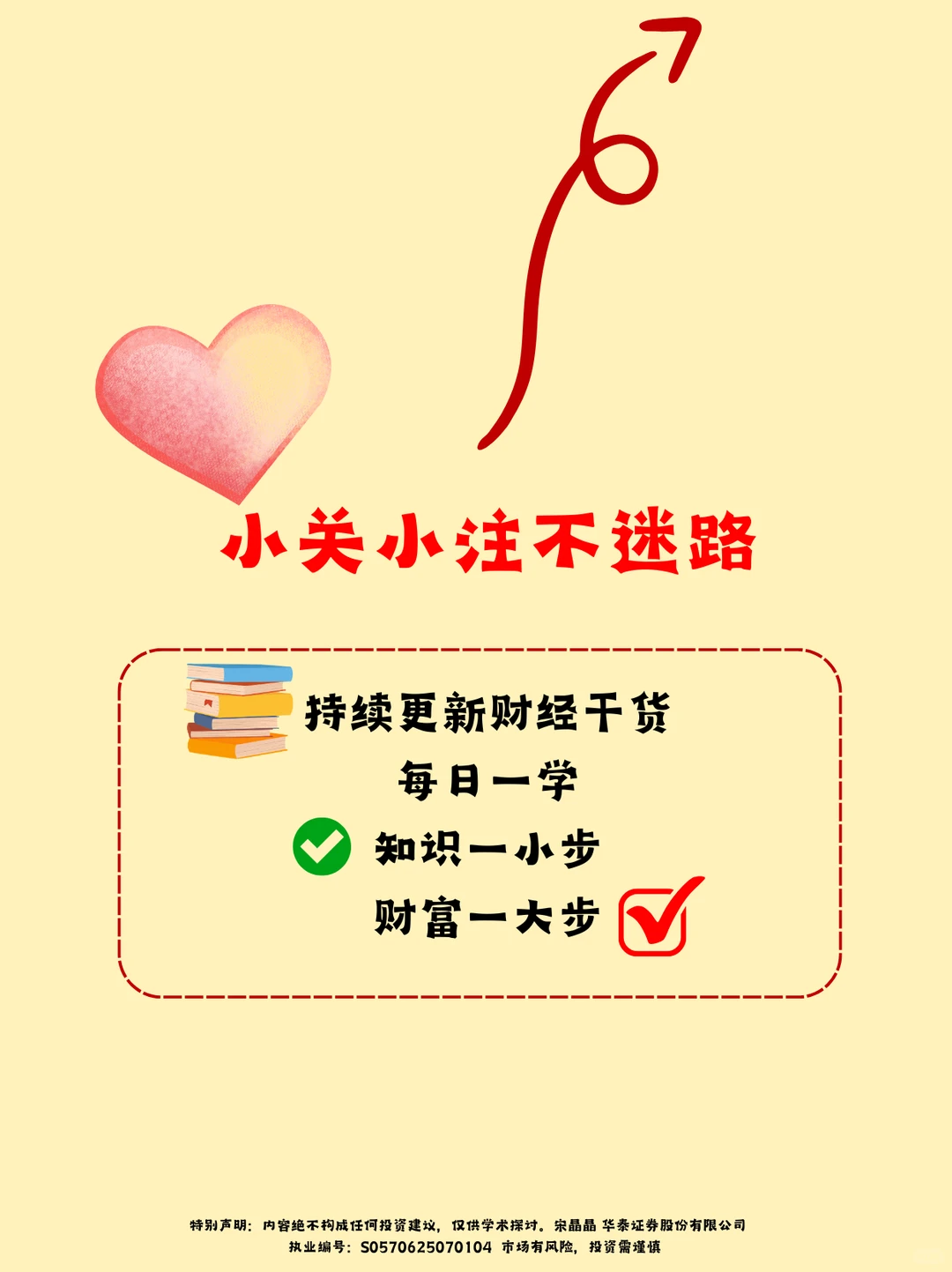 很多高手为什么有不止一个证券账户❓