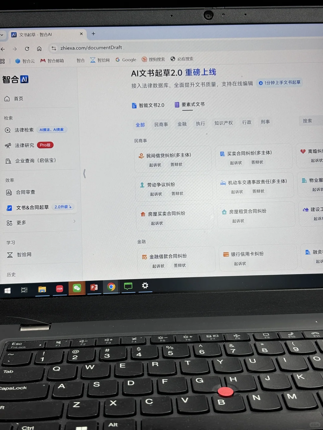 智合法律AI年底最低价,有没有人一起拼!