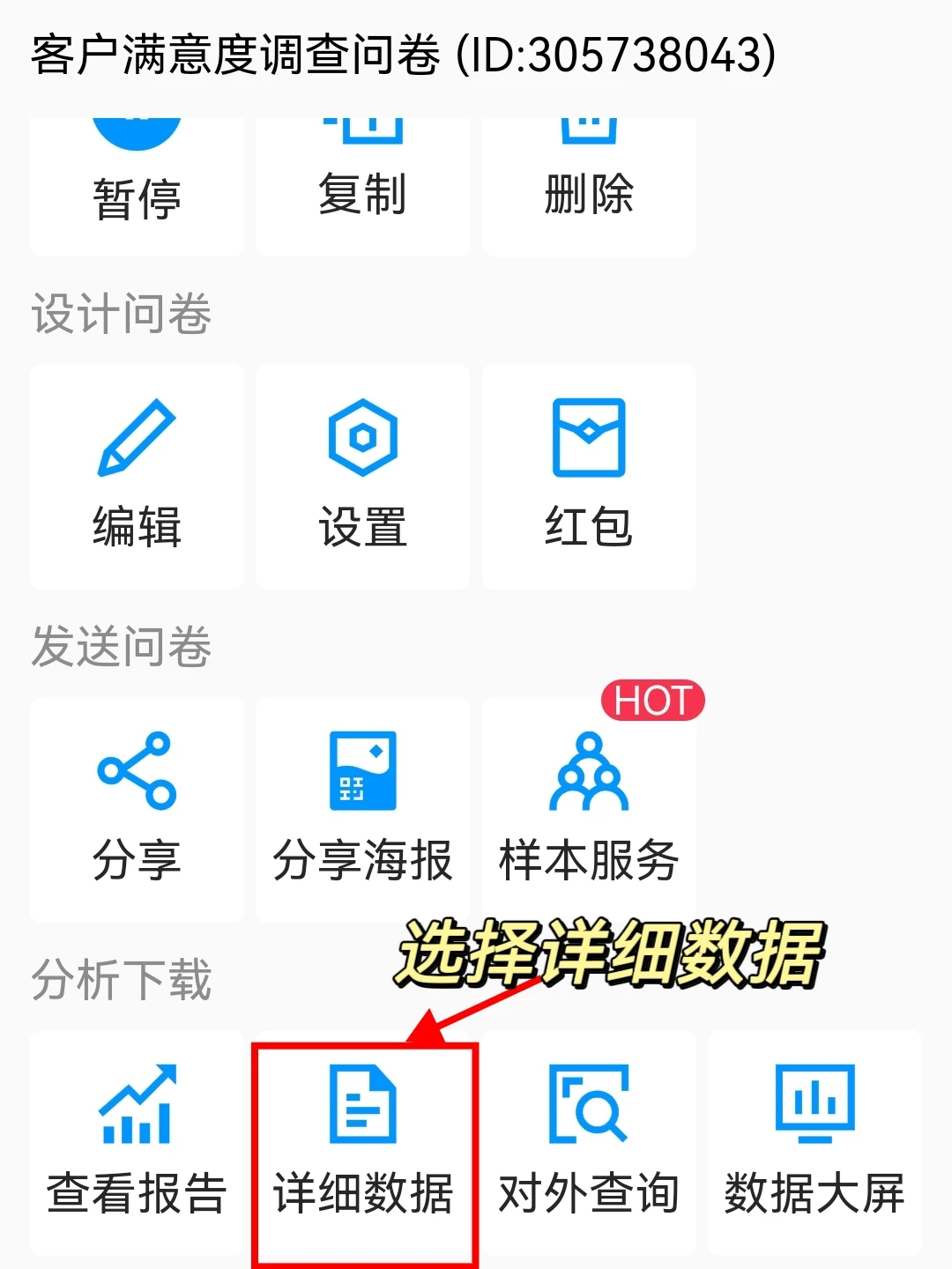 用DeepSeek做调查报告，轻松上手！