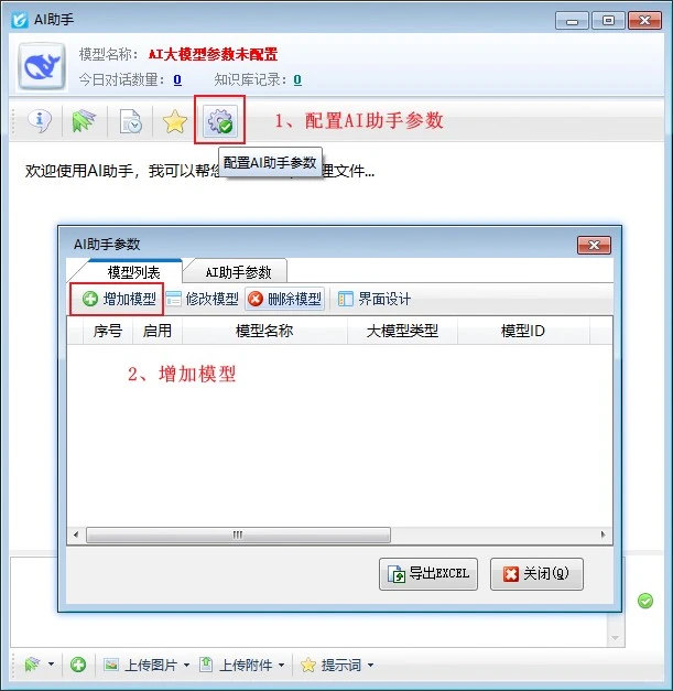 一键解锁AI力量,效率飞跃触手可及!