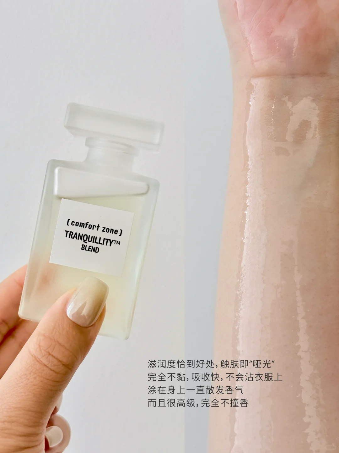 分享|在??SPA级护肤品里感受到一种“呵护”