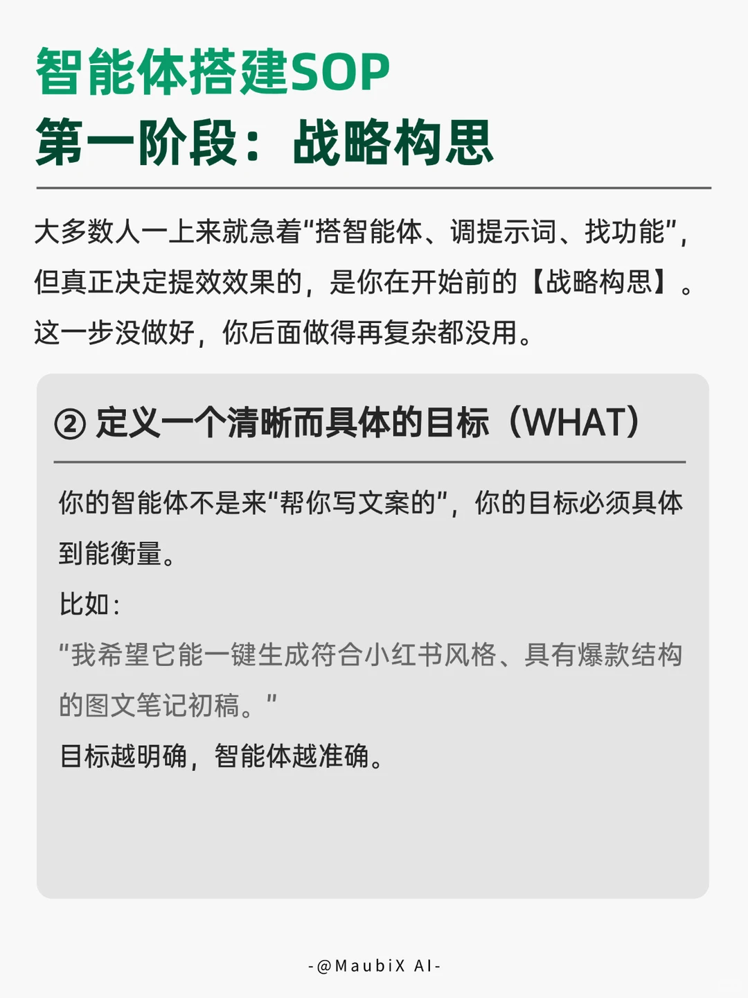 大模型VS智能体？亲测十天后我选了它......