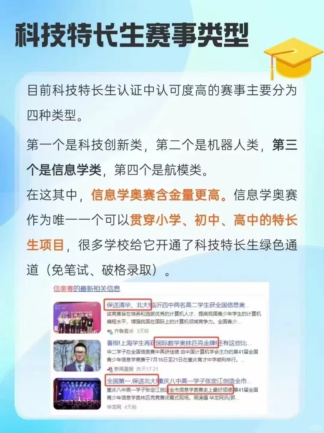 科技特长来了解一下????