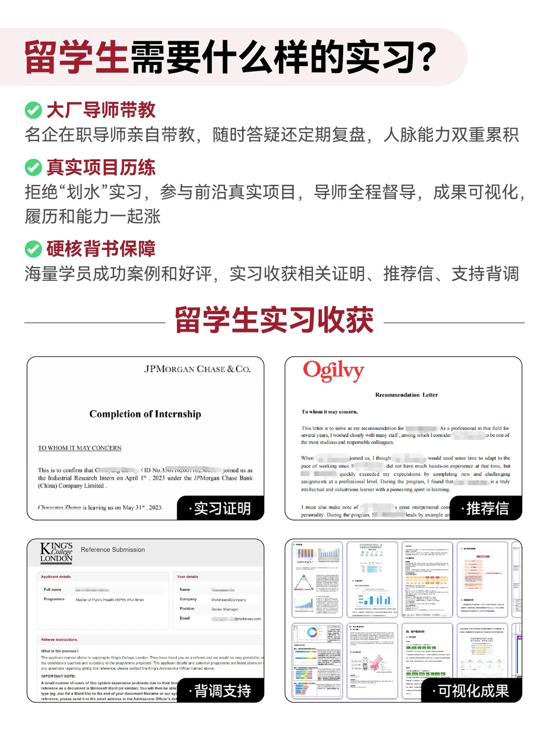 留学生保时捷寒假实习❗多岗位、远程线上