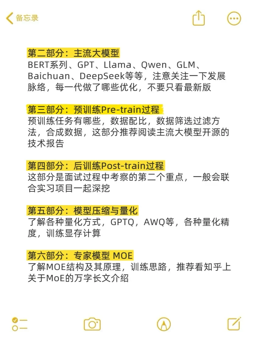 大模型应用真的很水,无非就是这点东西