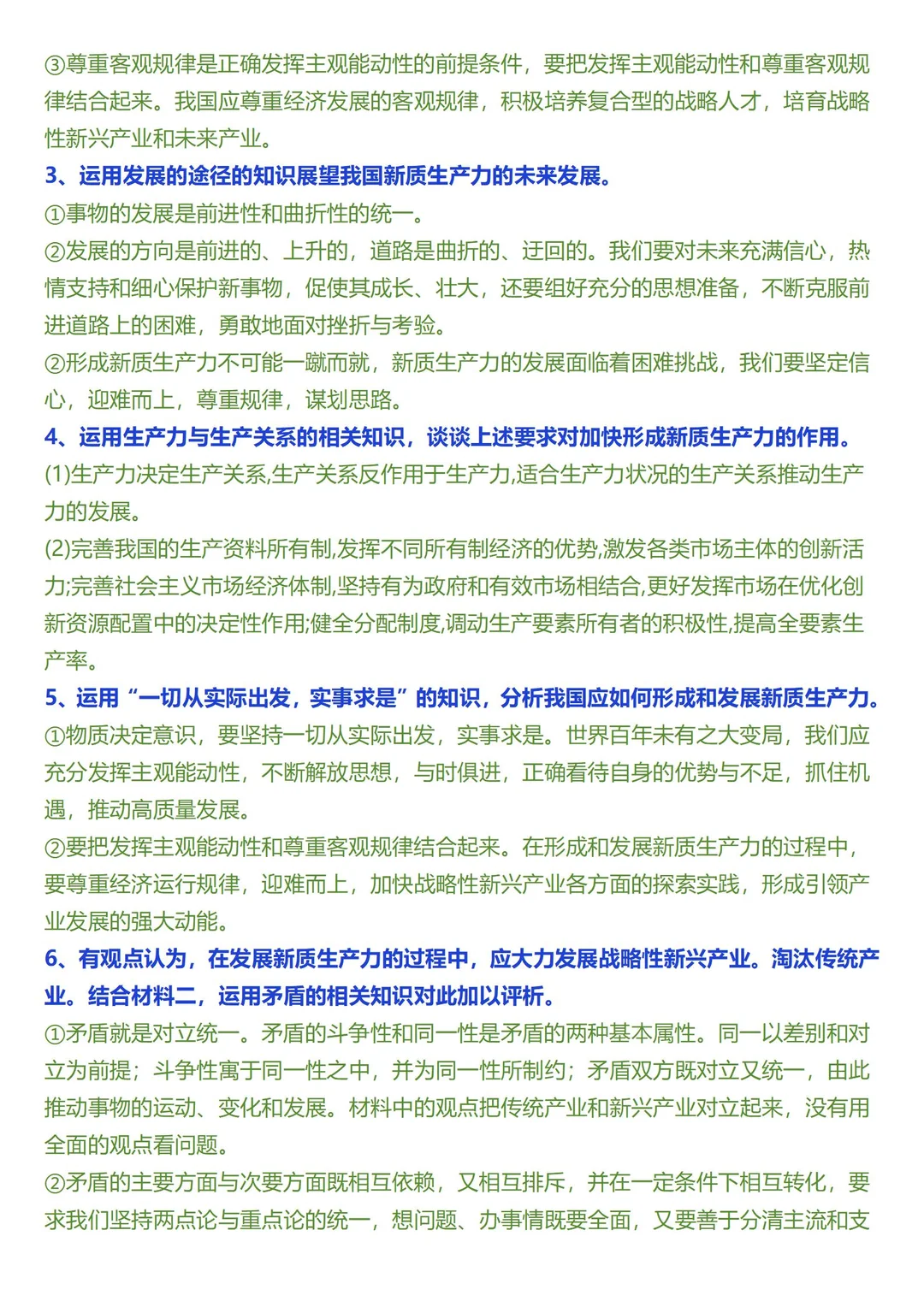 做了200多道试卷，终于整理出来了