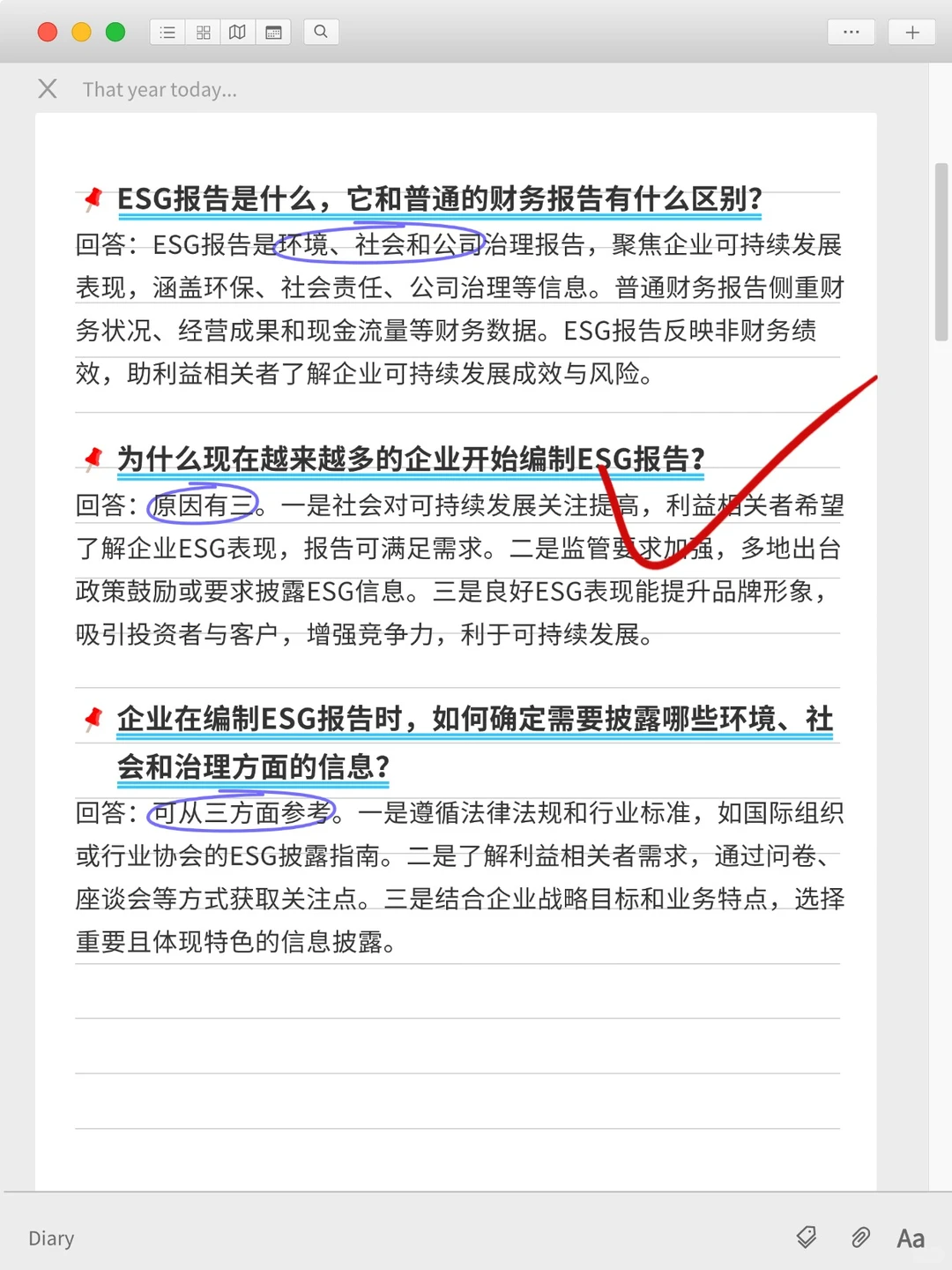 不会写ESG报告的都给我来看!