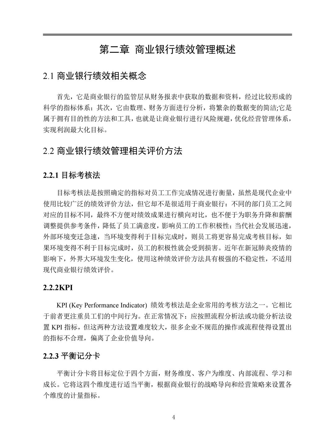 ??不会写平衡计分卡的同学进来学!