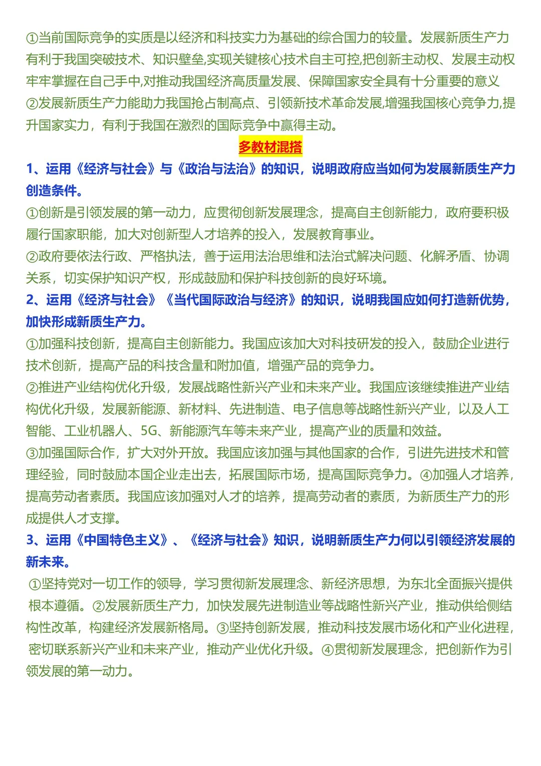 做了200多道试卷，终于整理出来了