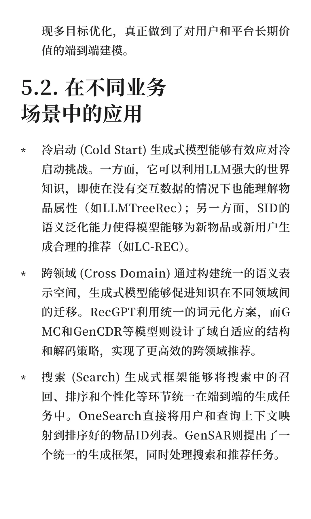 快手 | 生成式推荐综述万字长文详细报告